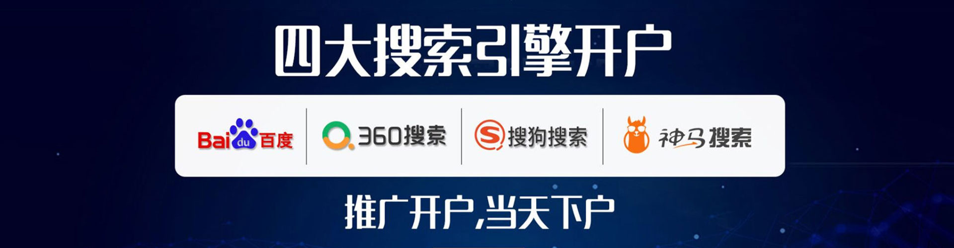润州百度搜索推广